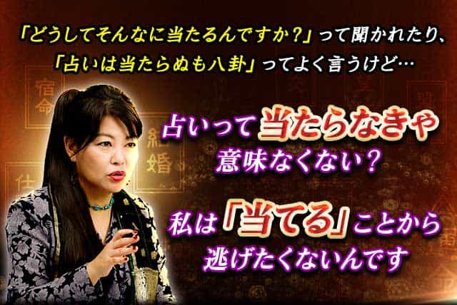 Tv出演 指名過剰 死角を突き運命変える 神当たり占師 美胡 全然会えない返信ない 脈なし恋 彼の胸中 事情 結末は成就 別れ 楽天占い